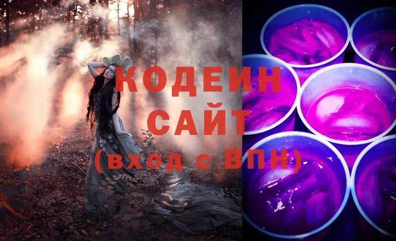 Codein Purple Drank  Оленегорск 