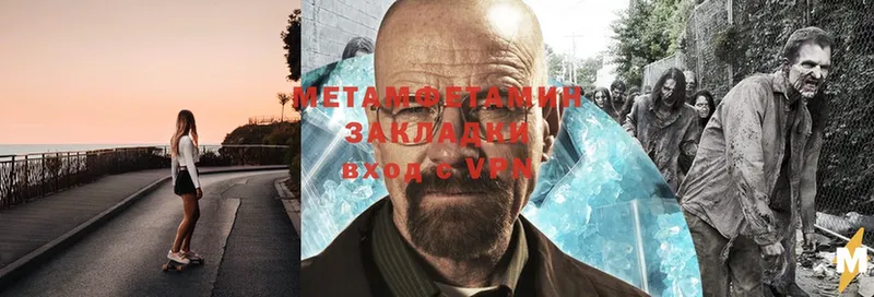 Метамфетамин Methamphetamine  Оленегорск 